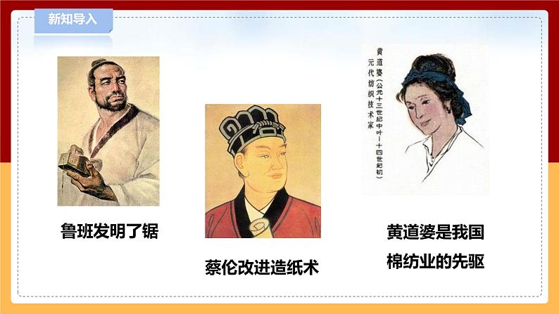 7.21《走进工程师》课件 第3页