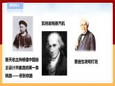 【青岛版六三制】三下科学 7.21《走近工程师》（课件+教案+练习+素材）