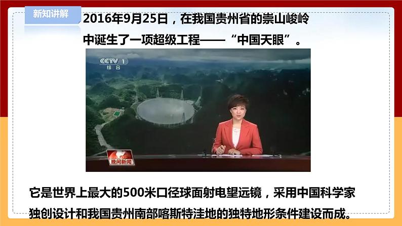 7.21《走进工程师》课件 第7页