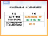 【青岛版六三制】三下科学 7.23《小改变大效率》（课件+教案+练习）