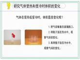 2.熱脹冷縮 課件+練習(xí)題課件+素材