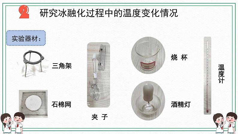 3.水受热以后 课件+练习题课件+素材05