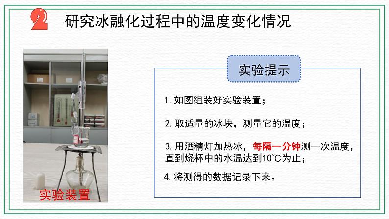 3.水受热以后 课件+练习题课件+素材07