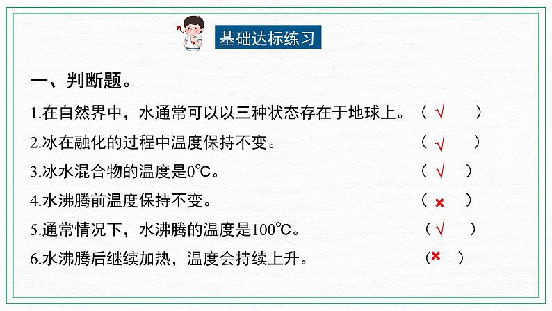 课后习题第2页
