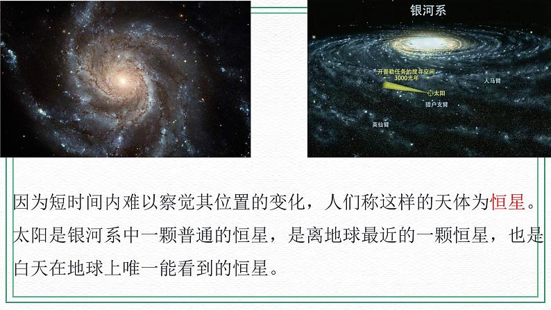 7、太阳 教案+课件05