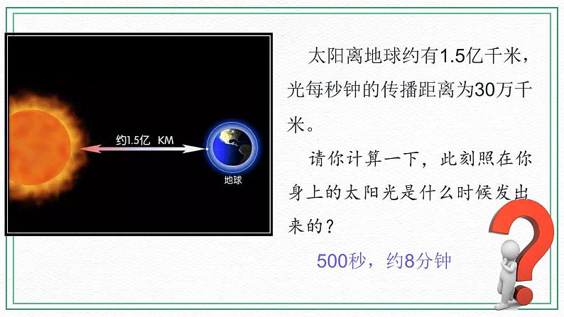 7、太阳 教案+课件06