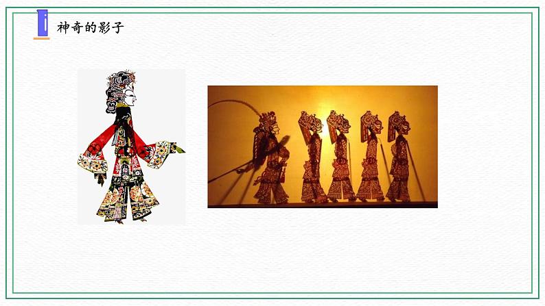 8.太阳钟 素材+课件02