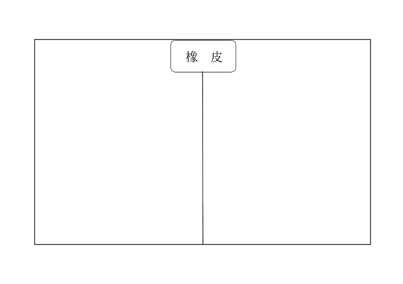 8.太阳钟 素材+课件01