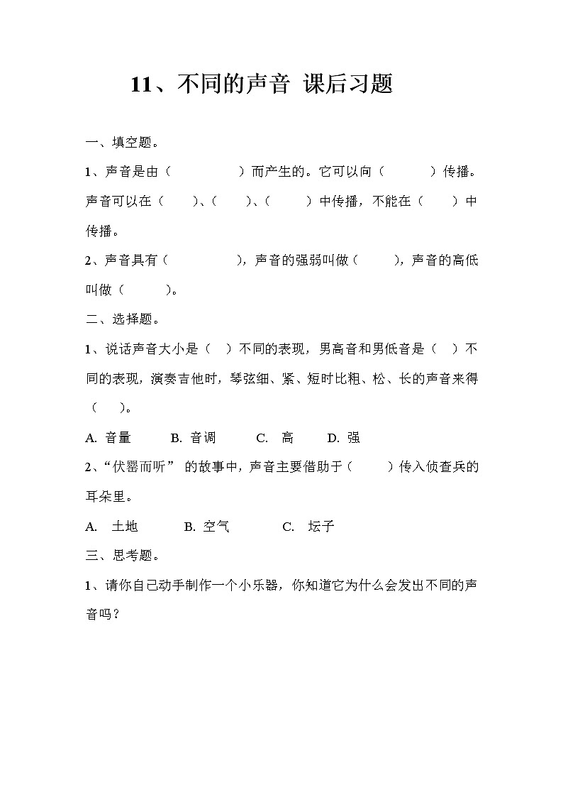 习题第1页