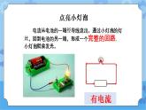 4.電路出故障了（課件+探索記錄單+素材）-教科版（2017秋）  四年級(jí)下冊(cè)科學(xué)