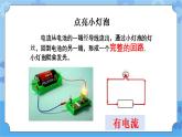 4.电路出故障了（课件+探索记录单+素材）-教科版（2017秋）  四年级下册科学