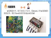 5.里面是怎樣連接的（課件+探索記錄單+素材）-教科版（2017秋）  四年級下冊科學