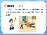 6.導(dǎo)體和絕緣體（課件+探索記錄單+素材）-教科版（2017秋）  四年級下冊科學(xué)