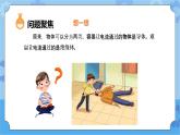6.導(dǎo)體和絕緣體（課件+探索記錄單+素材）-教科版（2017秋）  四年級下冊科學(xué)
