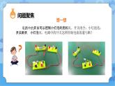 7.電路中的開關（課件+探索記錄單+素材）-教科版（2017秋）  四年級下冊科學