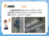 8.模擬安裝照明電路（課件+探索記錄單+素材）-教科版（2017秋）  四年級(jí)下冊(cè)科學(xué)