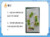 8.模擬安裝照明電路（課件+探索記錄單+素材）-教科版（2017秋）  四年級(jí)下冊(cè)科學(xué)