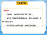 8.岩石、土壤和我们 (课件+探索记录表+素材)-教科版（2017秋）  四年级下册科学