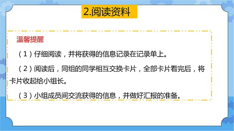 8.岩石、土壤和我们 (课件+探索记录表+素材)-教科版（2017秋）  四年级下册科学04