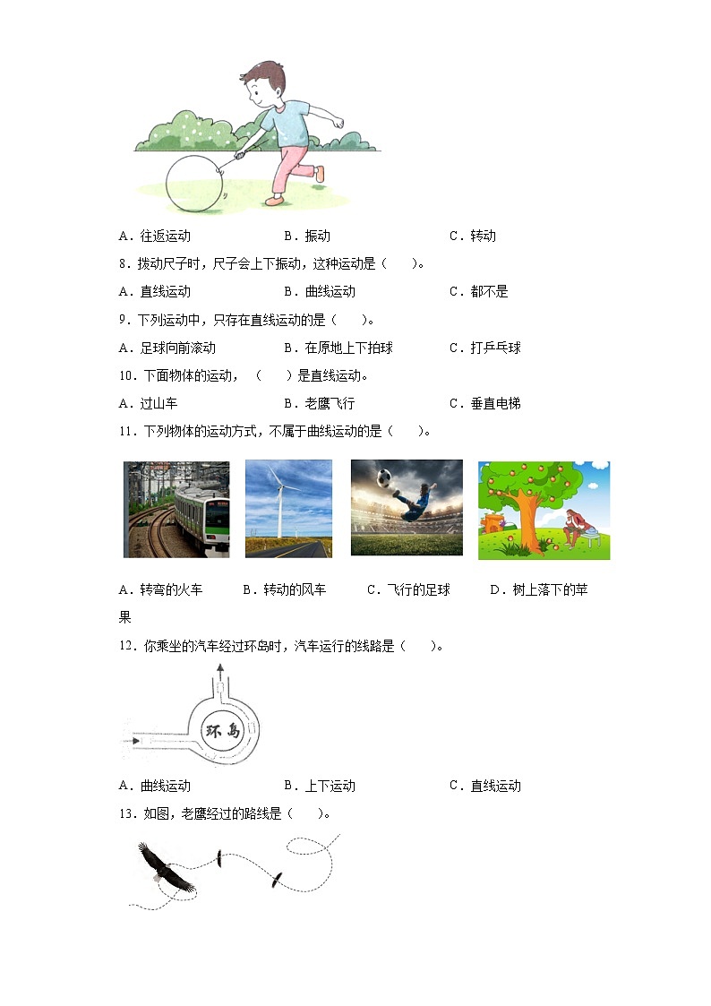 教科版（2017秋）科学 三年级下册 1.3直线运动和曲线运动 同步练习（含答案）第2页