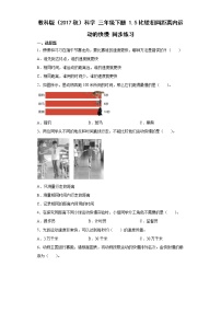 小学科学教科版 (2017)三年级下册5.比较相同距离内运动的快慢精品巩固练习