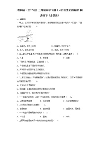 教科版 (2017)三年级下册4.月相变化的规律精品课时练习