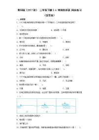 小学科学教科版 (2017)三年级下册5.月球——地球的卫星精品同步测试题