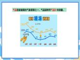 蘇教版三年級下冊科學(xué) 5.16  測量氣溫（課件）