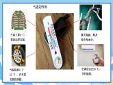 蘇教版三年級下冊科學(xué) 5.16  測量氣溫（課件）