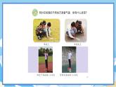 蘇教版三年級下冊科學(xué) 5.16  測量氣溫（課件）