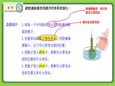 1.2 熱脹冷縮（課件）四年級下冊科學(xué) 蘇教版