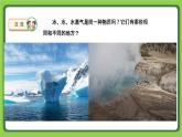 1.3 水受熱以后（課件）四年級下冊科學(xué) 蘇教版