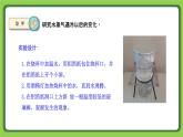 1.4 水遇冷以后（課件）四年級下冊科學(xué) 蘇教版