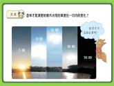 2.7 太阳（课件）四年级下册科学 苏教版