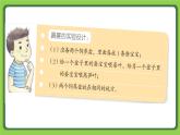 3.11 探究昆虫的奥秘（课件）四年级下册科学 苏教版