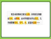 5.15 生物与非生物（课件）四年级下册科学 苏教版