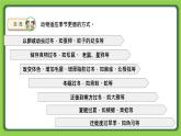 5.17 环境变化以后（课件）四年级下册科学 苏教版