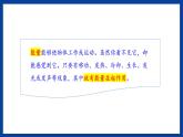 蘇教版六年級下冊科學(xué) 1.1  什么是能量（課件)