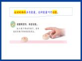 蘇教版六年級下冊科學(xué) 1.1  什么是能量（課件)