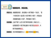 蘇教版六年級下冊科學(xué) 1.1  什么是能量（課件)