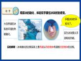 蘇教版六年級下冊科學(xué) 1.2  各種各樣的能量（課件)