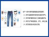 苏教版六年级下册科学 3.9  多种多样的自然资源（课件)