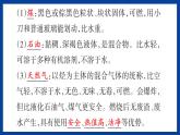 苏教版六年级下册科学 3.10  煤、石油和天然气（课件)