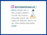 苏教版六年级下册科学 4.13  洁净的水域（课件)