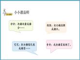 3.1  糖的变化（课件）六年级科学下册大象版（2017）