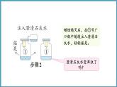 3.4  空气的成分（课件）六年级科学下册大象版（2017）