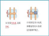 5.3  制作（课件）六年级科学下册大象版（2017）