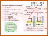 雪地上的“足迹”（课件）五年级科学下册大象版（2017）