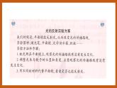 1.3  光的反射（课件）五年级科学下册大象版（2017）