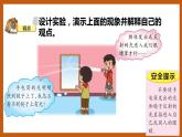 1.4  光线与视觉（课件）五年级科学下册大象版（2017）